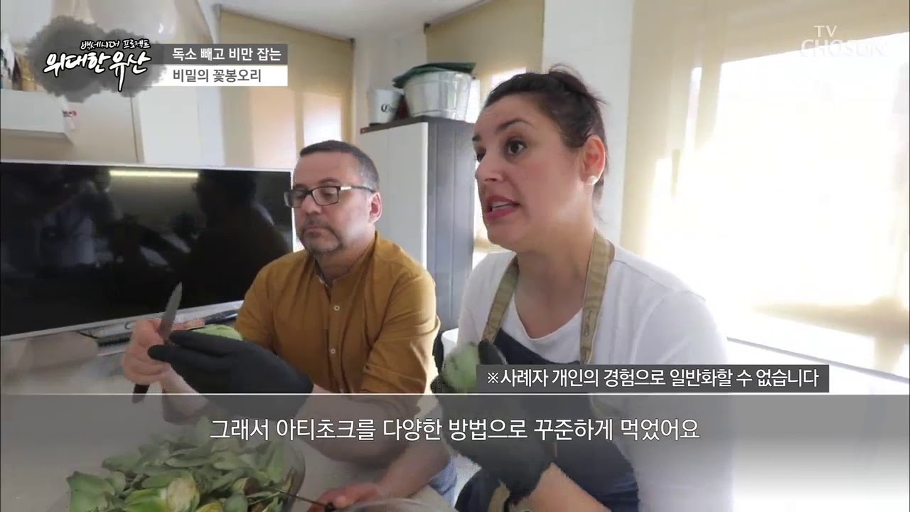 La-familia-de-Patricia-Sanz-cocina-alcachofa-para-TV-Chosun